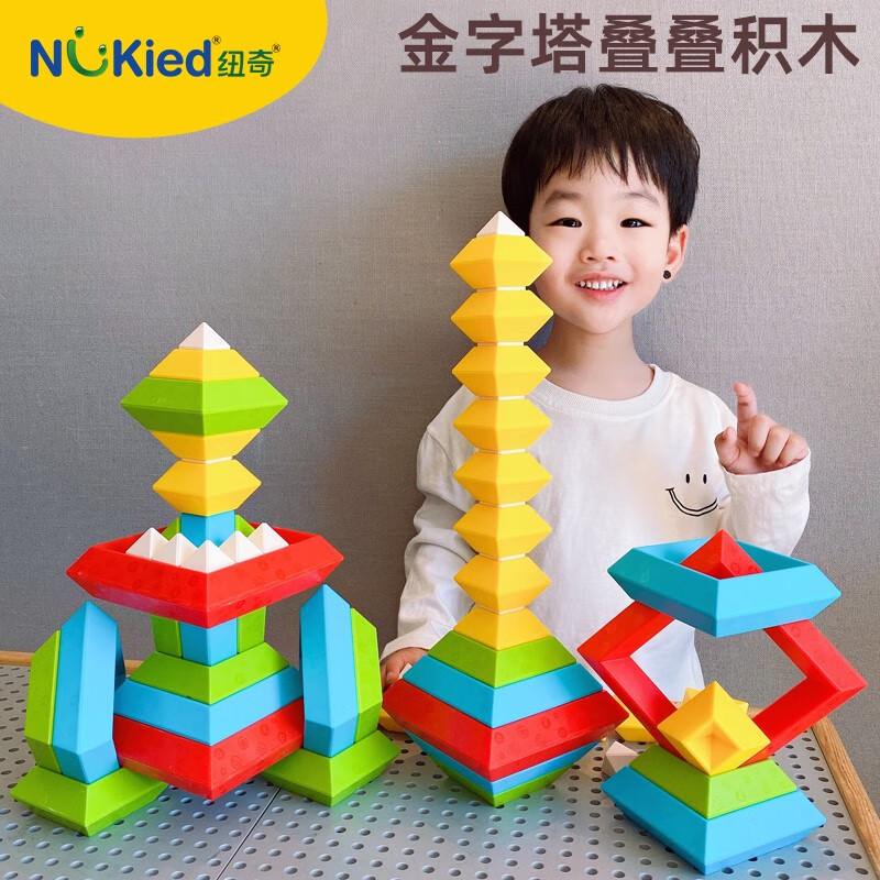 纽奇（Nukied）儿童百变金字塔积木戴乐魔塔大颗粒叠叠乐玩具男童宝宝智力鲁班塔 百变积木塔15件套