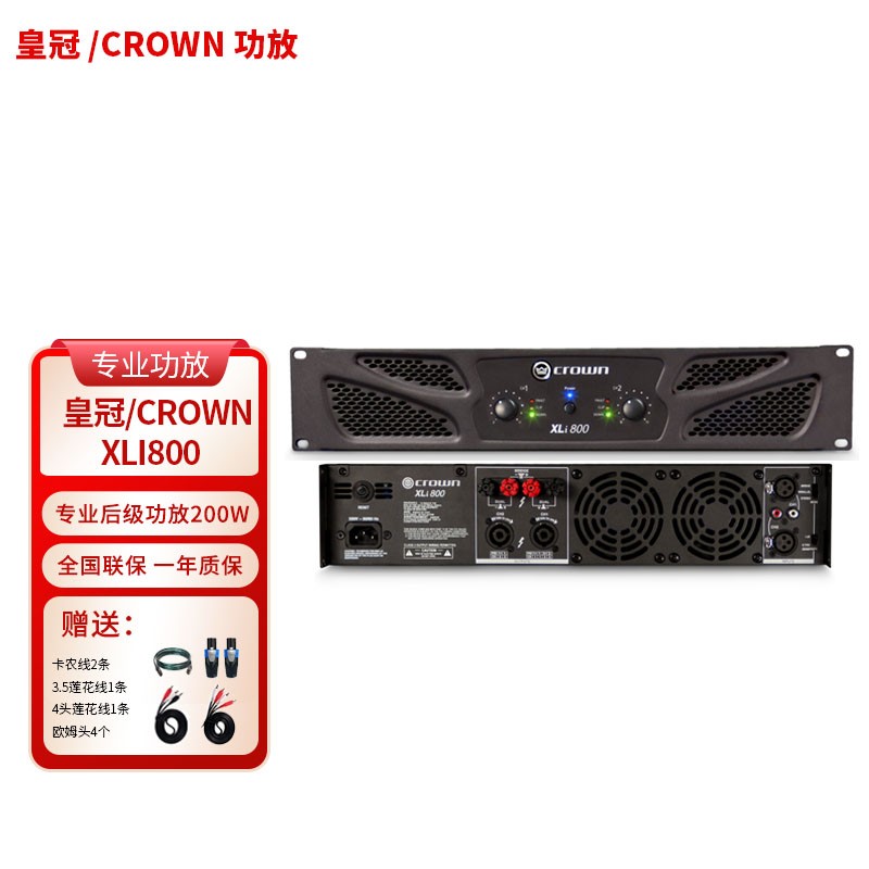 同公司品牌功放 crown/皇冠 xli 800 1500/2500/3000/3500 专业功放