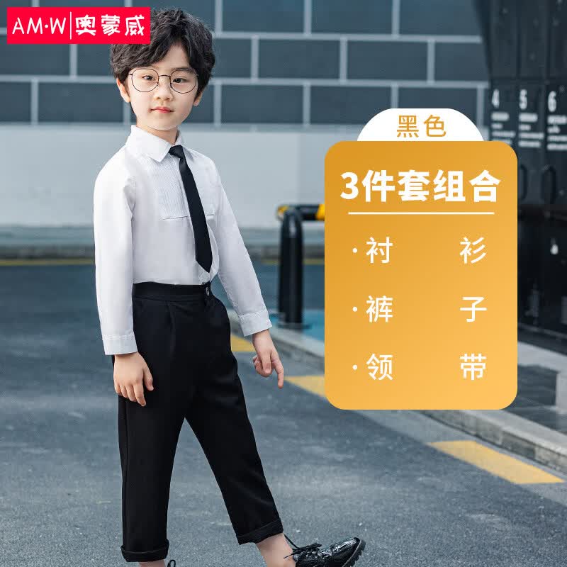 奥蒙威儿童衬衫西裤套装春秋男童礼服长袖表演服LB20015黑色三件套150使用感如何?