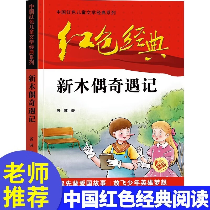 京东图书文具 2023-07-03 - 第24张  | 最新购物优惠券