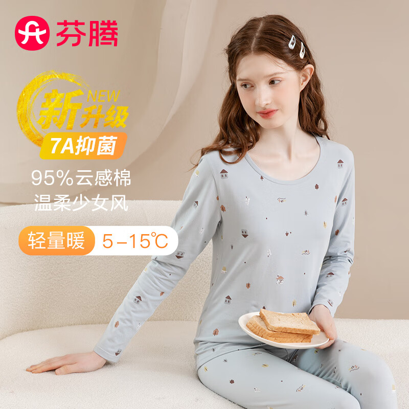 芬腾秋衣秋裤女秋冬新款打底修身中高学生少女保暖内衣套装