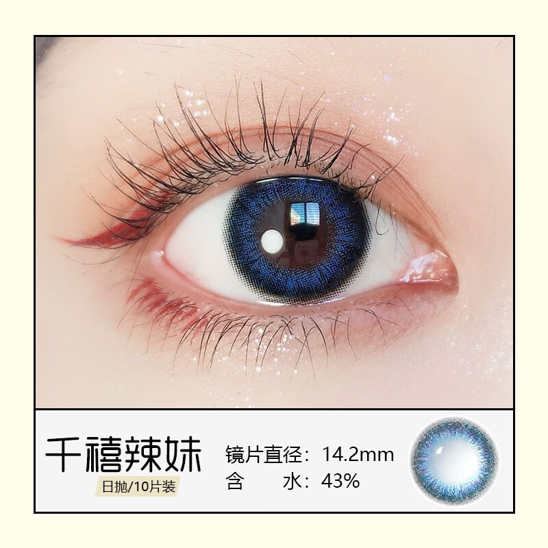 卡洛尼自然混血小直径美瞳原野黑棕灰黑非离子隐形眼镜日抛10片tu