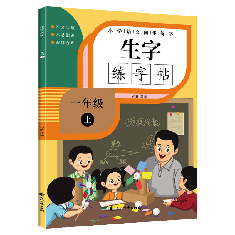 如何选择优质练字帖?价格历史、销量趋势和产品评测一次搞定!