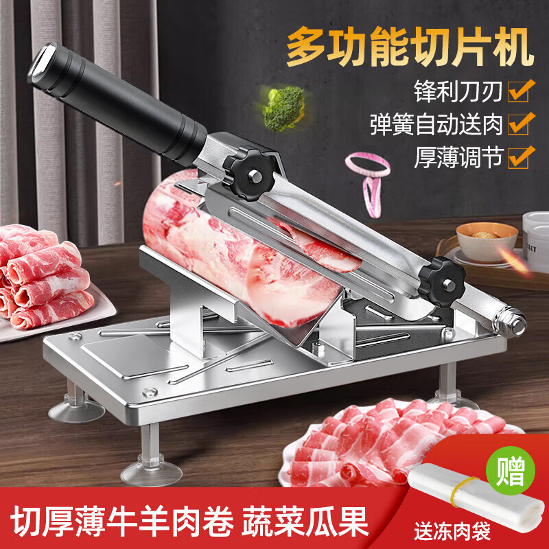 欧橡（OAK）切片机切肉片机手动刨肉机切牛羊肉卷家用机切肉片机神器+10只袋怎么看?