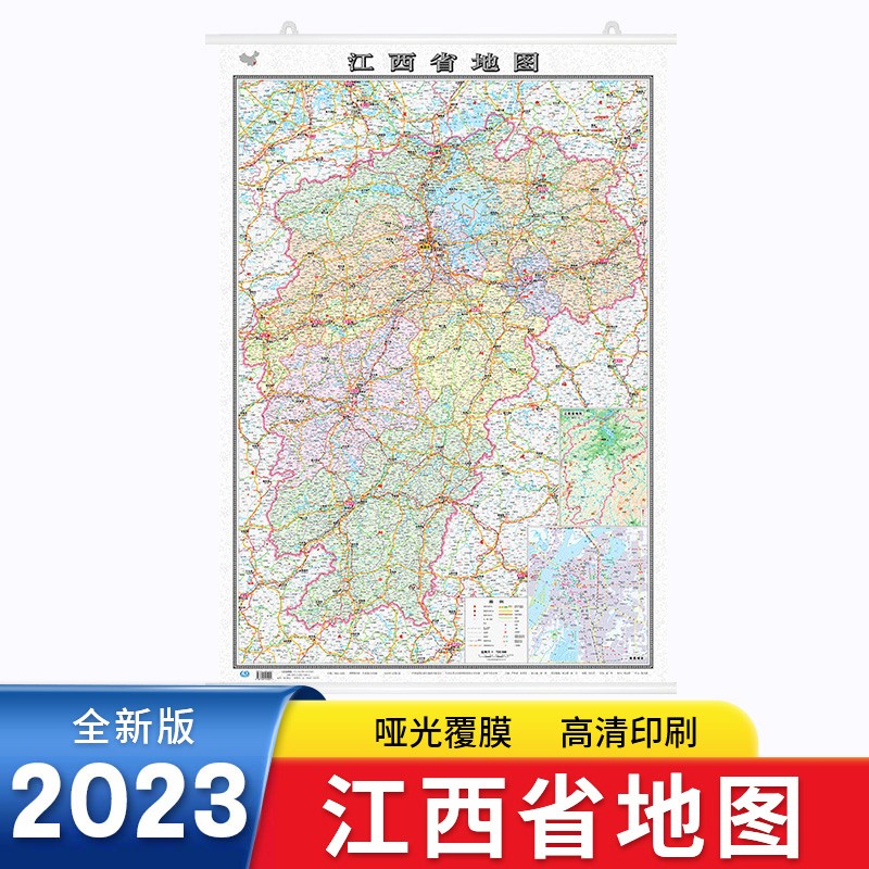 2023年新 江西省地图 政区交通地形 