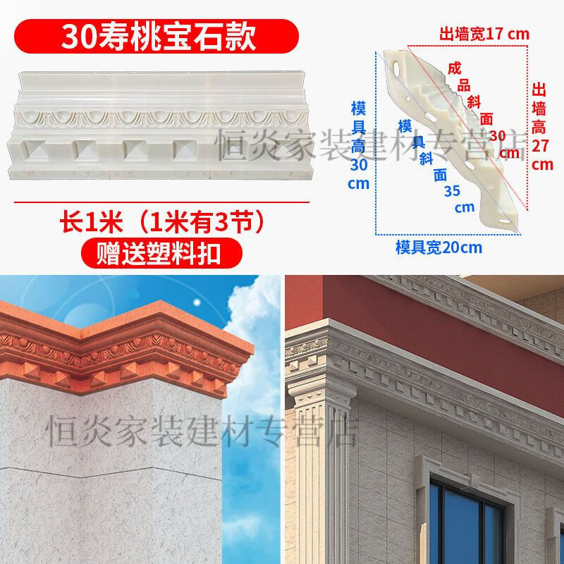 模具外弧线条屋檐线条模具罗马柱滴水线腰线房檐外墙欧式 线条模具1米