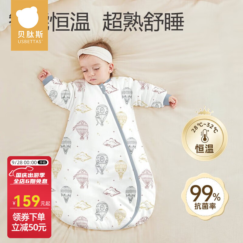 贝肽斯肽棉婴儿睡袋春秋冬恒温防踢被儿童防惊跳抱被葫芦式新生儿睡袋 春秋双层-恒温（20-26℃）逐梦 S码 建议身高55-70cm属于什么档次？