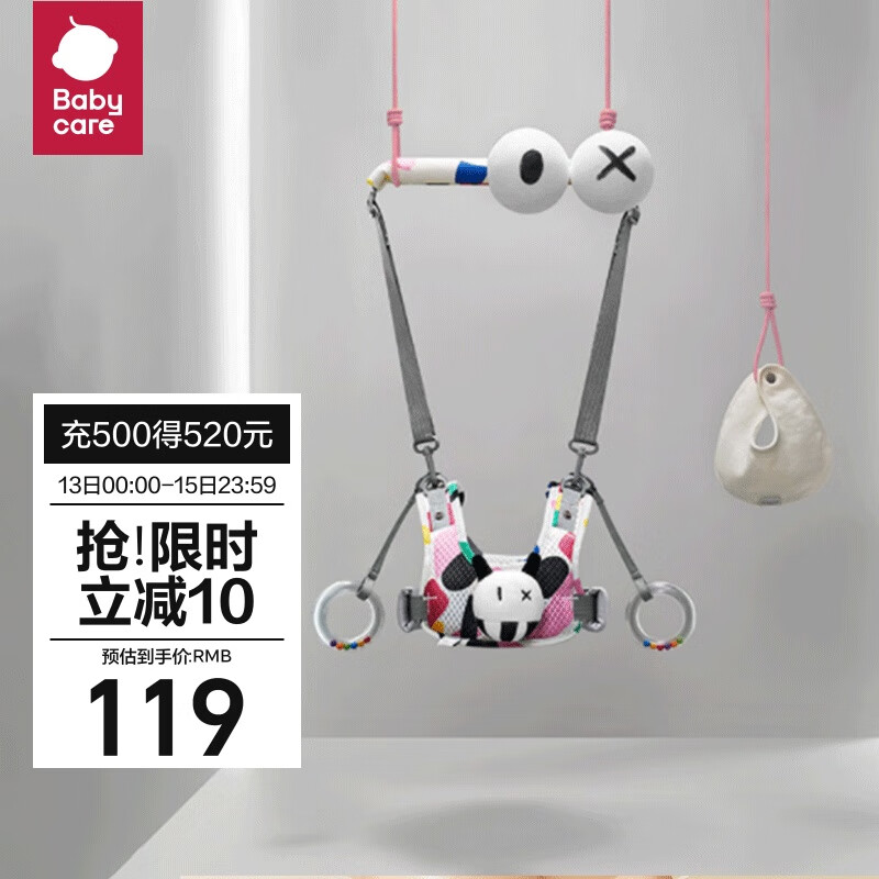 babycare学步带萌趣婴幼儿学走路牵引绳防摔学步神器 塞尔曼几何属于什么档次？