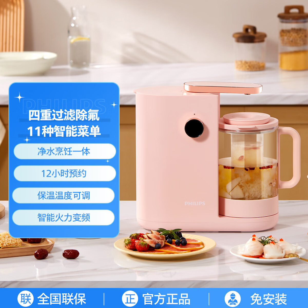 飞利浦(philips )飞利浦养生壶过滤净水家用办公室多功能花茶泡茶煮粥