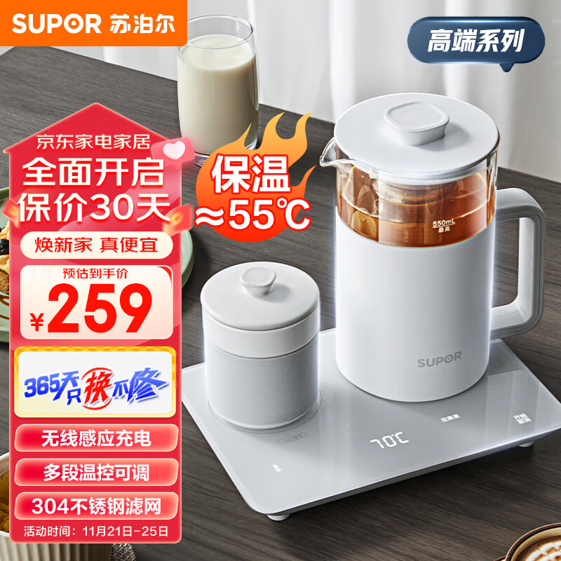 苏泊尔SUPOR养生壶手机无线充电烧水壶煮茶壶保温杯垫电热水壶多功能煮茶器 304不锈钢滤网SW-06Y30