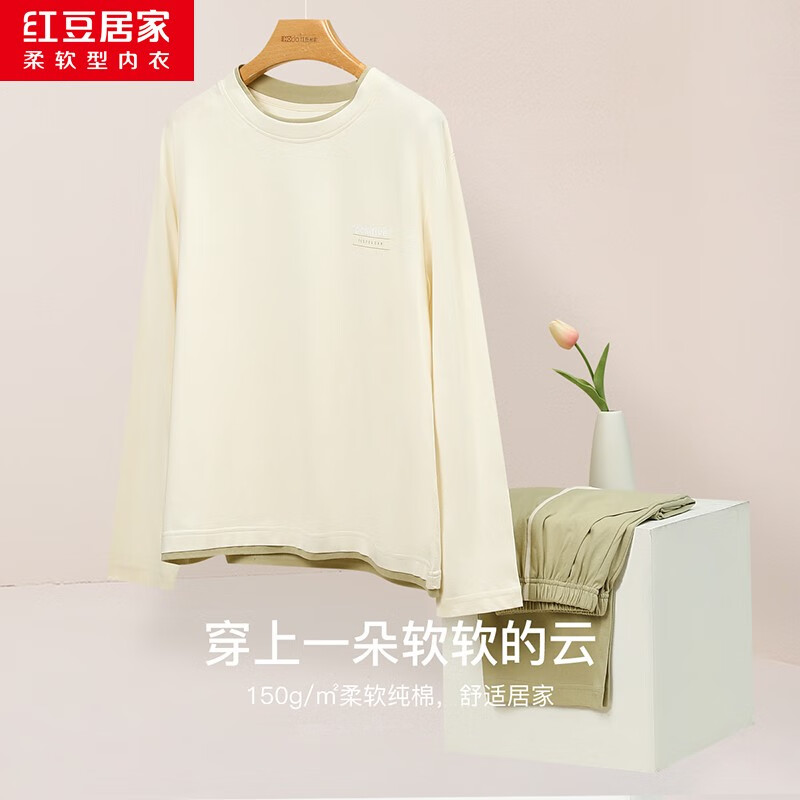 先领59-40卷 红豆 内衣合集 秋冬全棉针织家居服套装 - 折送网