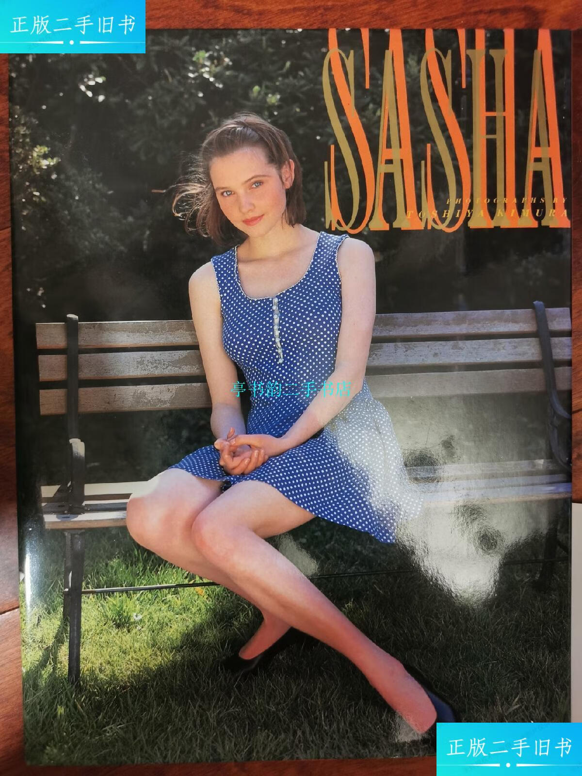 【二手9成新】俄罗斯美少女sasha木村智哉/木村智哉海王社