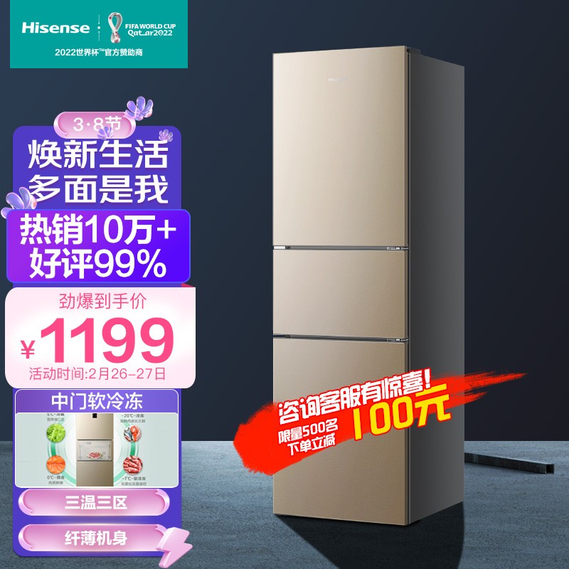 海信(Hisense)220升三门冰箱小型电冰箱小户型家用租房宿舍节能低音实用中门软冷冻小巧不占地BCD-220D/Q