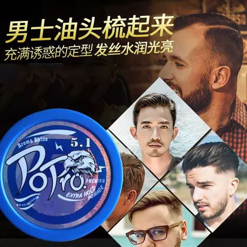 菲灵日本菲灵5.1香氛硬油蜡背头油头膏发油强力持久定型发蜡发泥 1油蜡一瓶使用感如何?