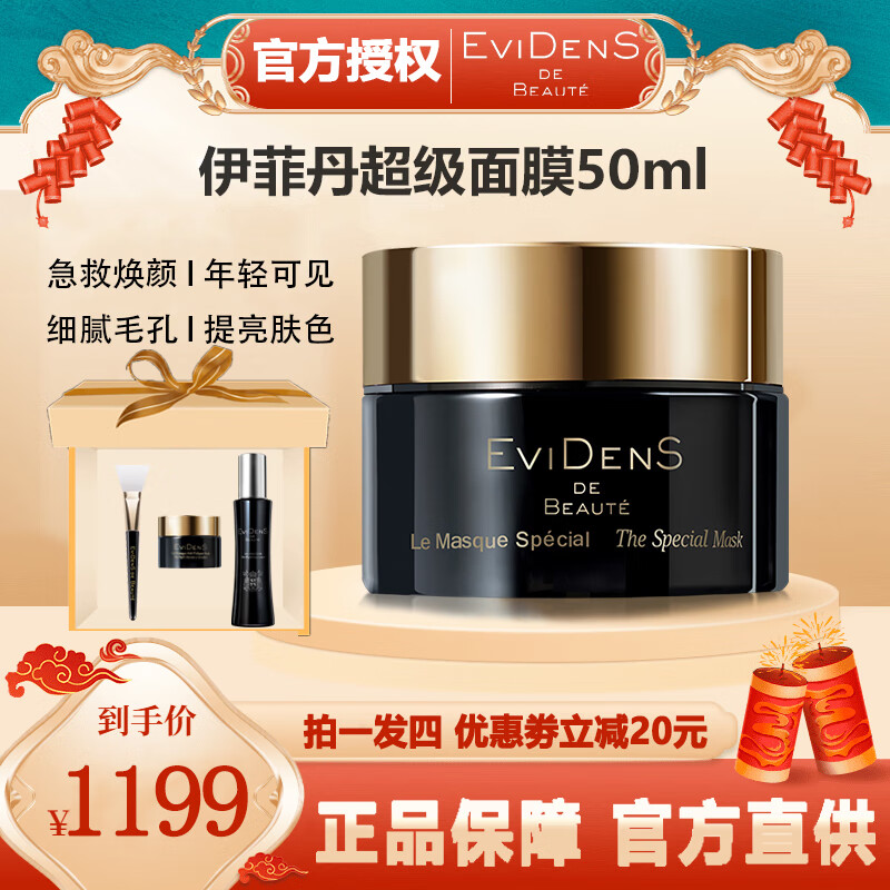 查询面膜历史价格走势|面膜价格历史