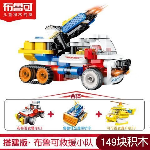 布鲁可百变消防车积木大颗粒3岁儿童拼装遥控汽车布鲁克小队玩具6 白