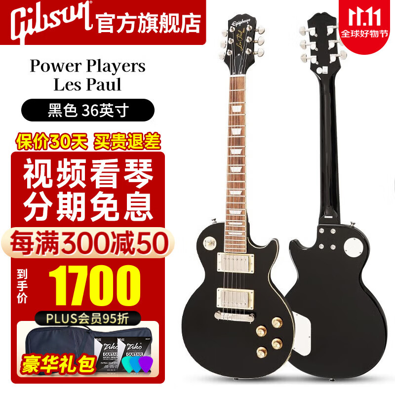 epiphoneշ缪Power Players LPСշѧ߶ͯС Les Paul EBɫ ʵ4610.01Ԫ,ۺ1536.67/