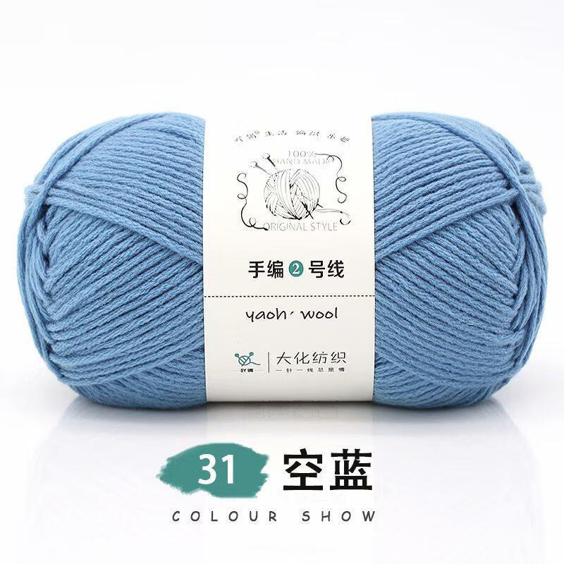 手編2號線粗毛線團(tuán)手工diy編織圍巾柔軟材料包6股牛奶棉鉤針玩偶 空藍(lán)31