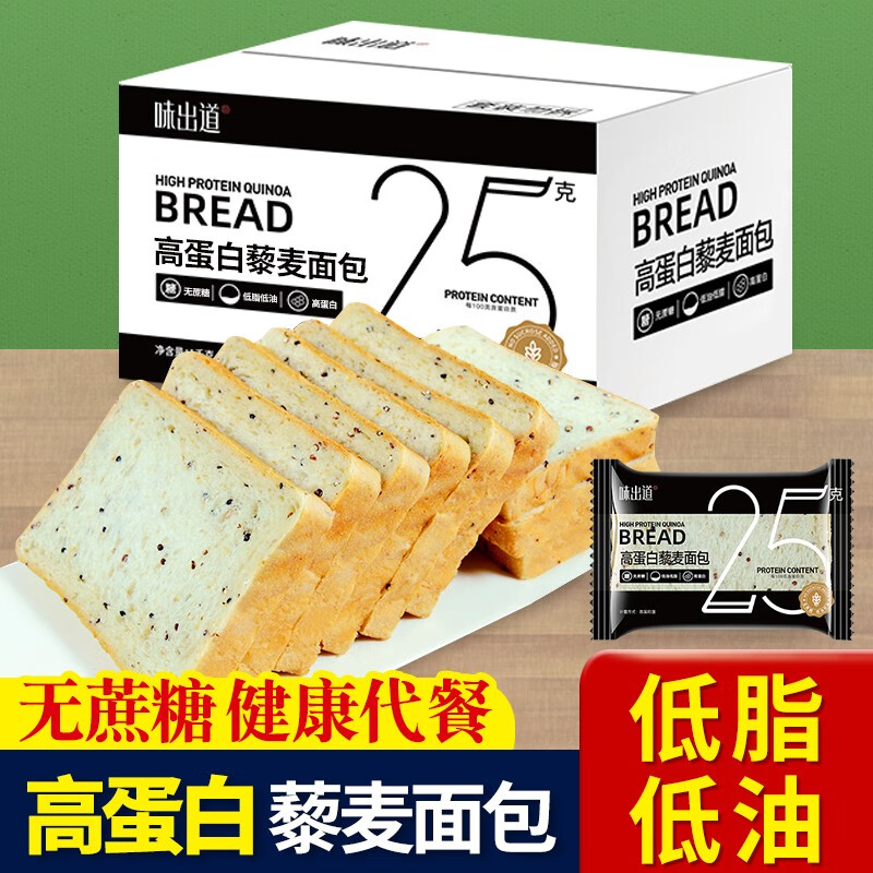 味出道全麦荞麦藜麦黑麦五黑低脂肪面包无糖精食品0零食适量吃 藜麦高蛋白1000g