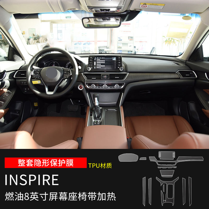2019款本田inspire英诗派中控台内饰透明导航保护膜改装件汽车面板防