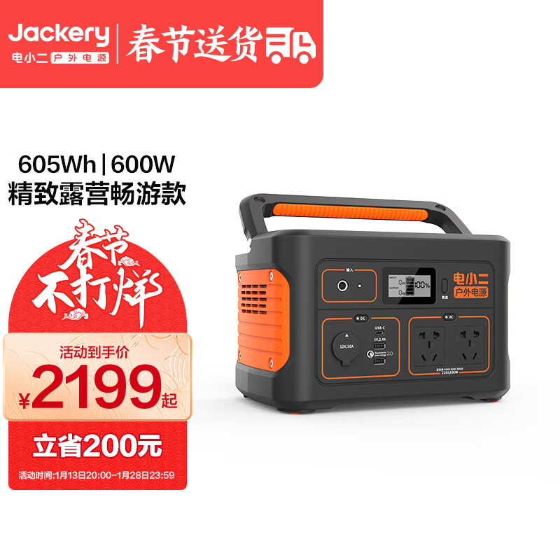 怎么查一款储能户外电源历史价格|储能户外电源价格比较