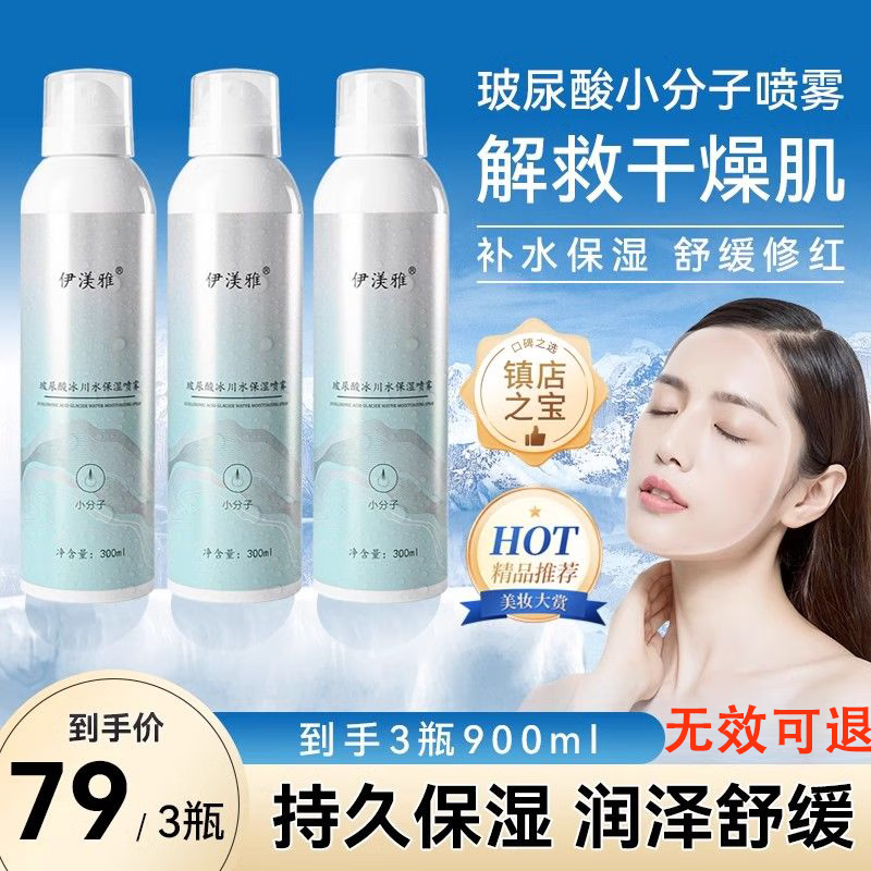 �����Ų�����ױǰ��ʪ��ˮ����С����ˬ��ˮ����ˮ��ױ������ױˮ��Ůʿ 1ƿװ������300ml*1 35Ԫ