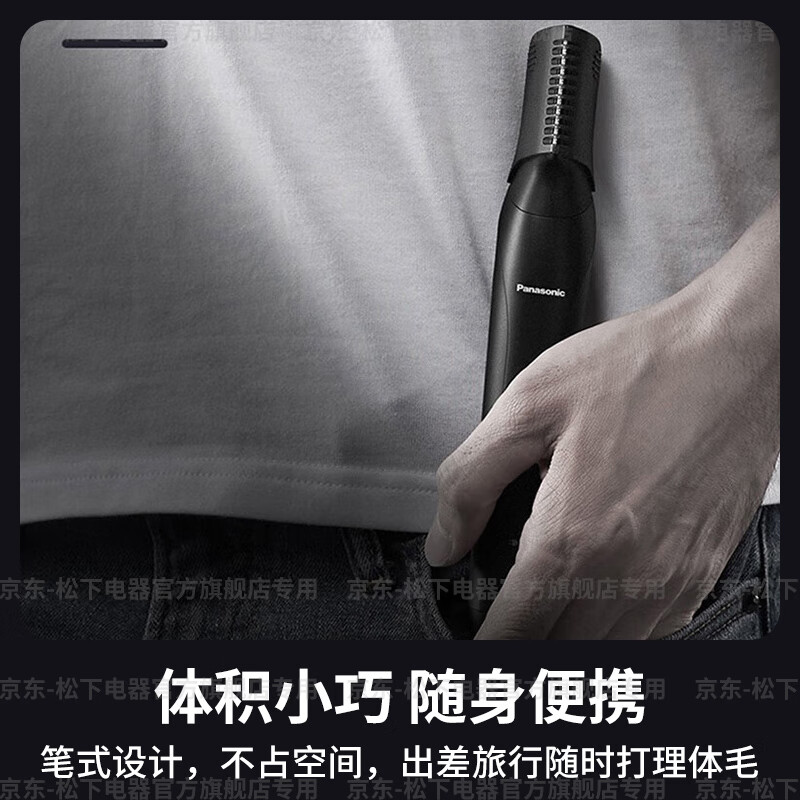 松下（panasonic）电动剃毛器脱毛器全身体毛修剪器腋毛腿毛隐私部位修剪干湿两用男士剃毛器脱毛器刮毛刀 ER-WGK8AK405