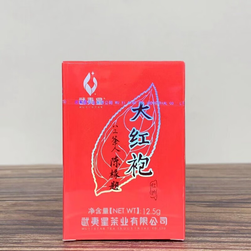 武夷星八三茶人红韵大红袍粤东版浓香型品质高端试饮品鉴装12.5g 12