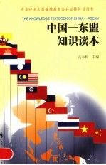 中国