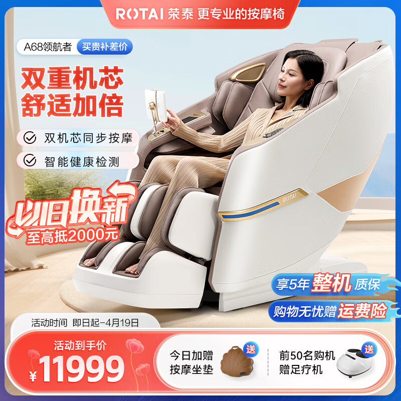 荣泰（RONGTAI）按摩椅家用全身按摩太空舱智能全自动多功能按摩沙发椅A68灰咖色