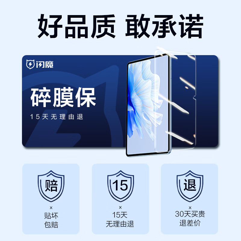 闪魔【优选】 适用于华为MatePad Air钢化膜11.5吋2023款平板高清蓝光全屏无白边保护膜 MatePad Air【护瞳抗蓝光】2片装+贈神器