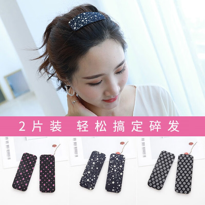 红刘海贴女韩版头饰碎发贴魔术贴头发帖少女黑色前额发帖 刘海贴 星空