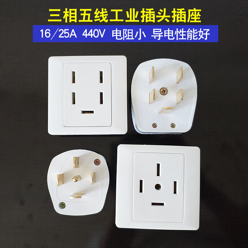 工业用86型暗装大功率三相五线插头插座25a440v扁五插五孔 25a五孔