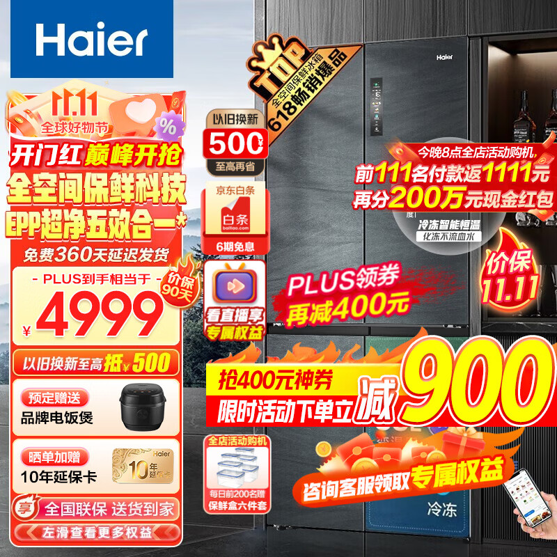 海尔（Haier）冰箱四开门513升十字对开门全空间保鲜冷冻恒温干湿分储一级双变频EPP除菌净味超薄嵌入式旗舰冰箱 513L银河灰+全空间保鲜+EPP超净+宽幅变温区使用感如何?