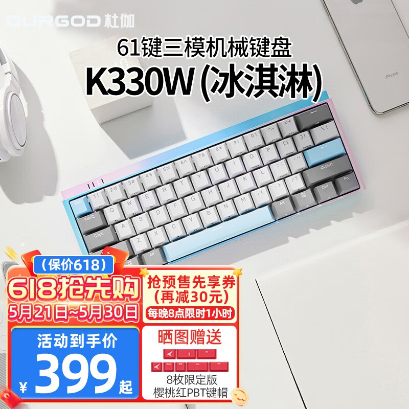 DURGOD 杜伽 K330W 61键 2.4G蓝牙 多模无线机械键盘 冰淇淋 杜伽茶轴 无光