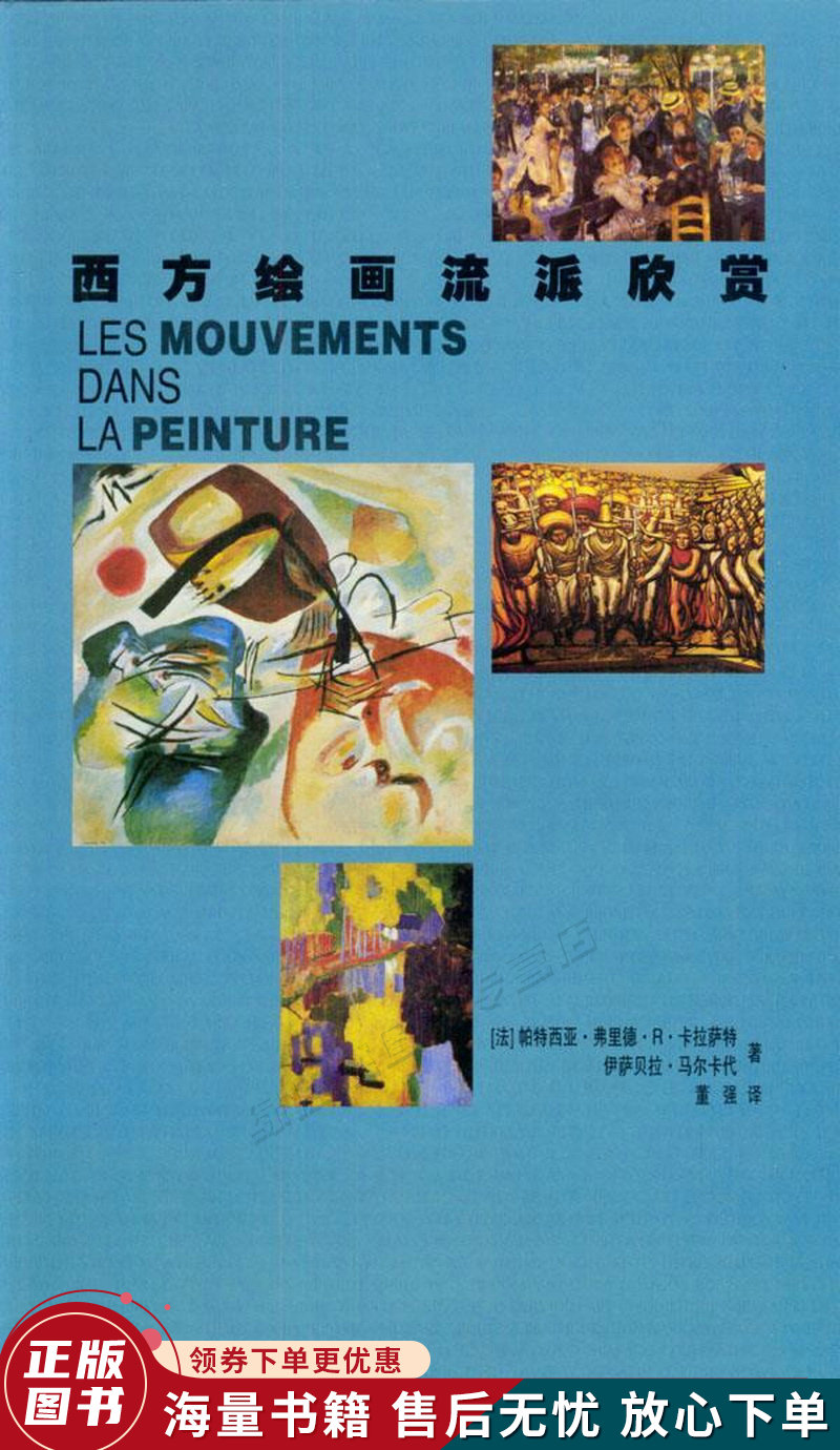 bbc艺术系列:西方绘画流派欣赏