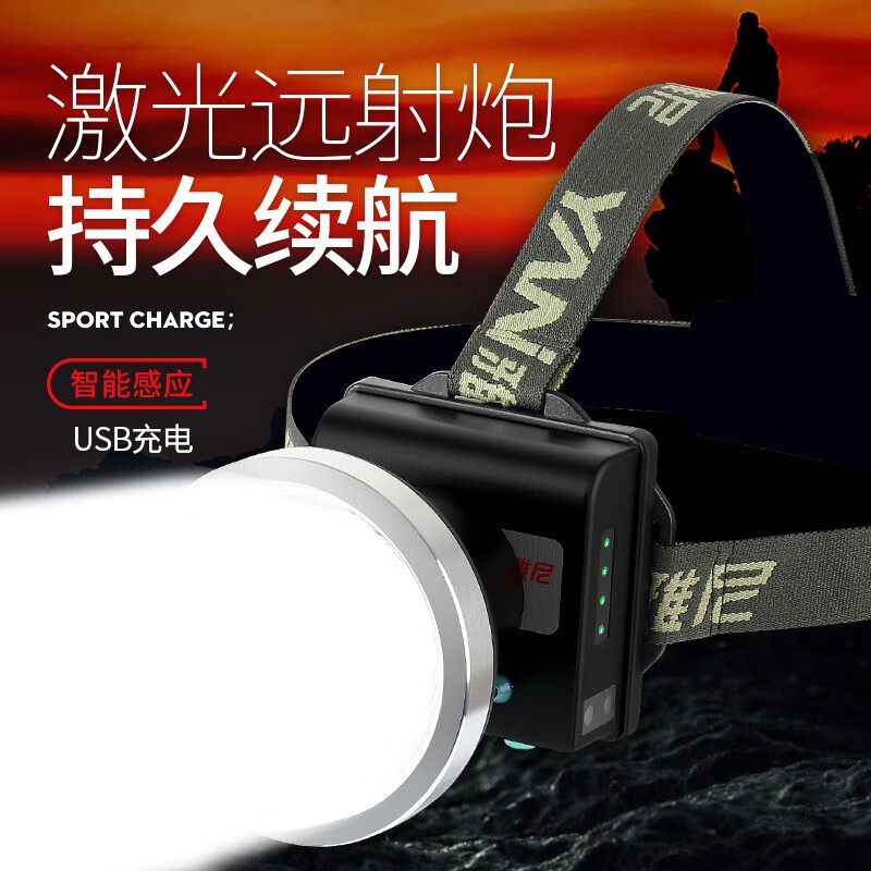 雅尼(YANI)强光头灯充电超亮聚光头戴式照明灯手电筒远射户外矿灯超长续航 YN-735S-白光+USB充电头