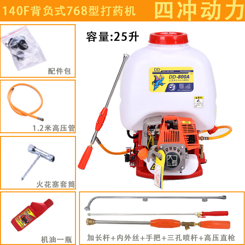 高压打药机四冲程喷雾机背负式农用喷雾器药水消毒喷洒器 139f动力800