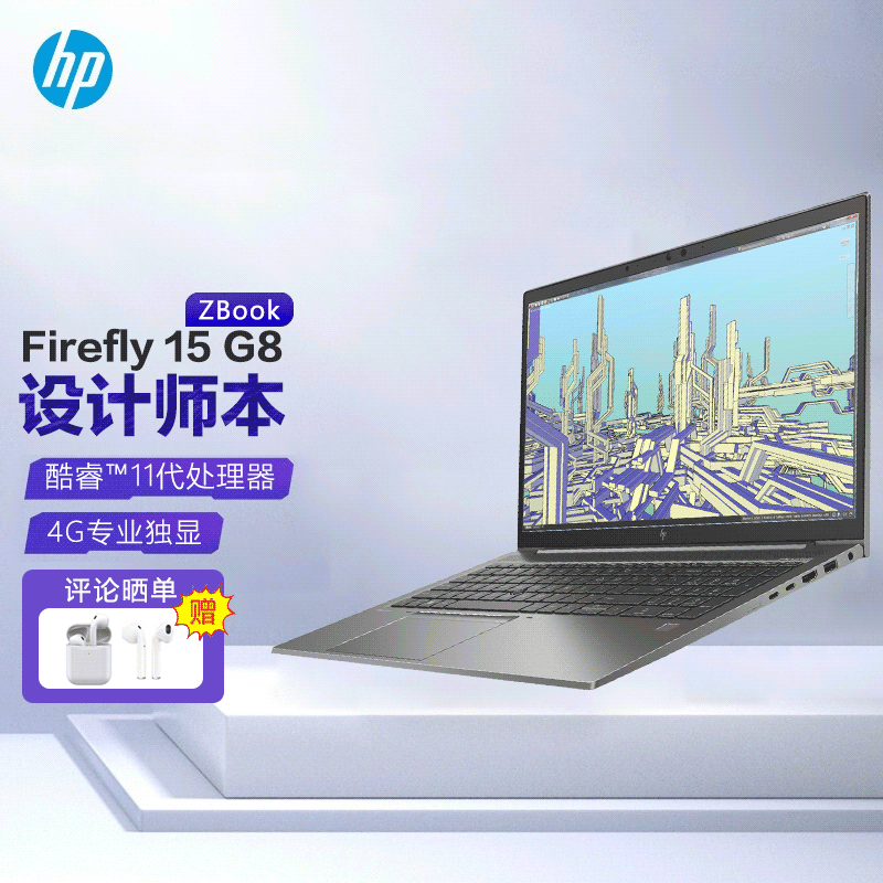 zbook firefly14/15 g8 商务办公移动工作站 商用设计师笔记本电脑