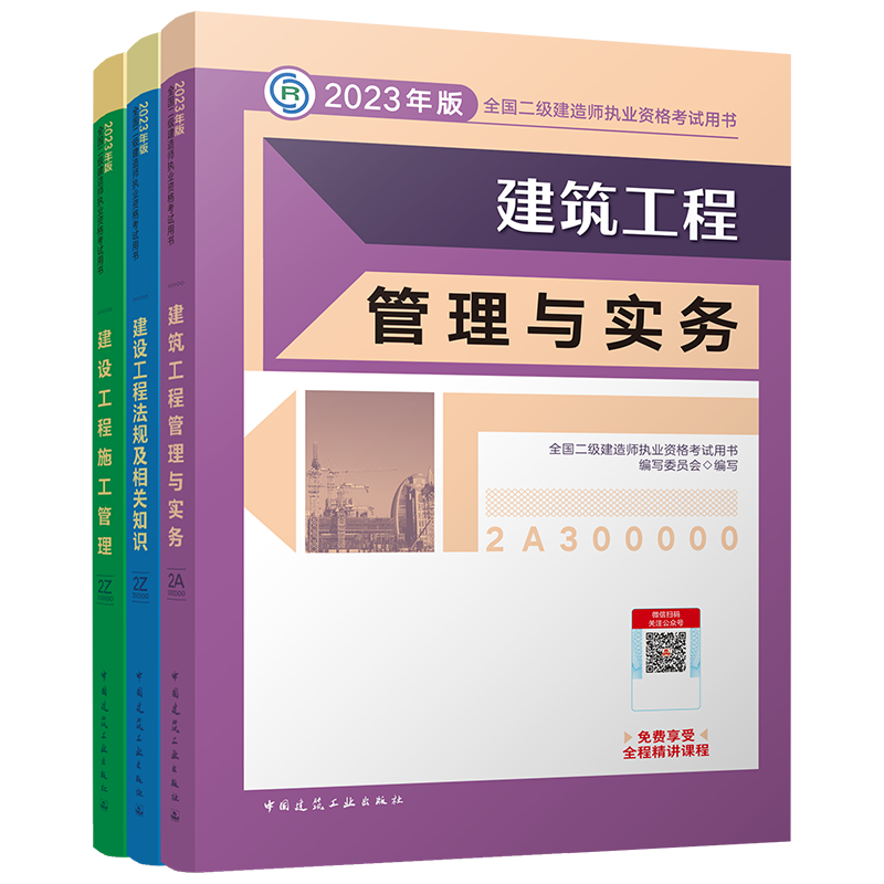 优路教材备考工程类考试必备,价格稳定经受市场考验