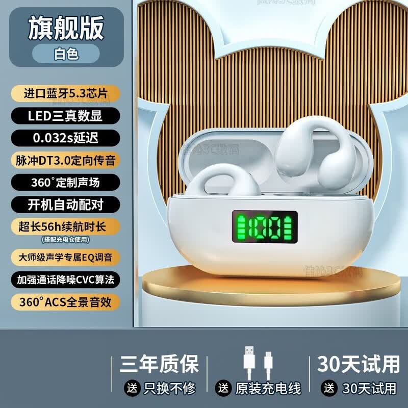 kgpg蓝牙耳机新款骨传导真无线不入耳夹耳式高音质长续航苹果安卓通用