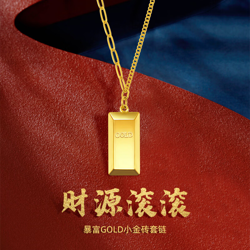红色年轮黄金暴富小金条项链女足金小金砖套链5g方牌吊坠 约5.11-5.