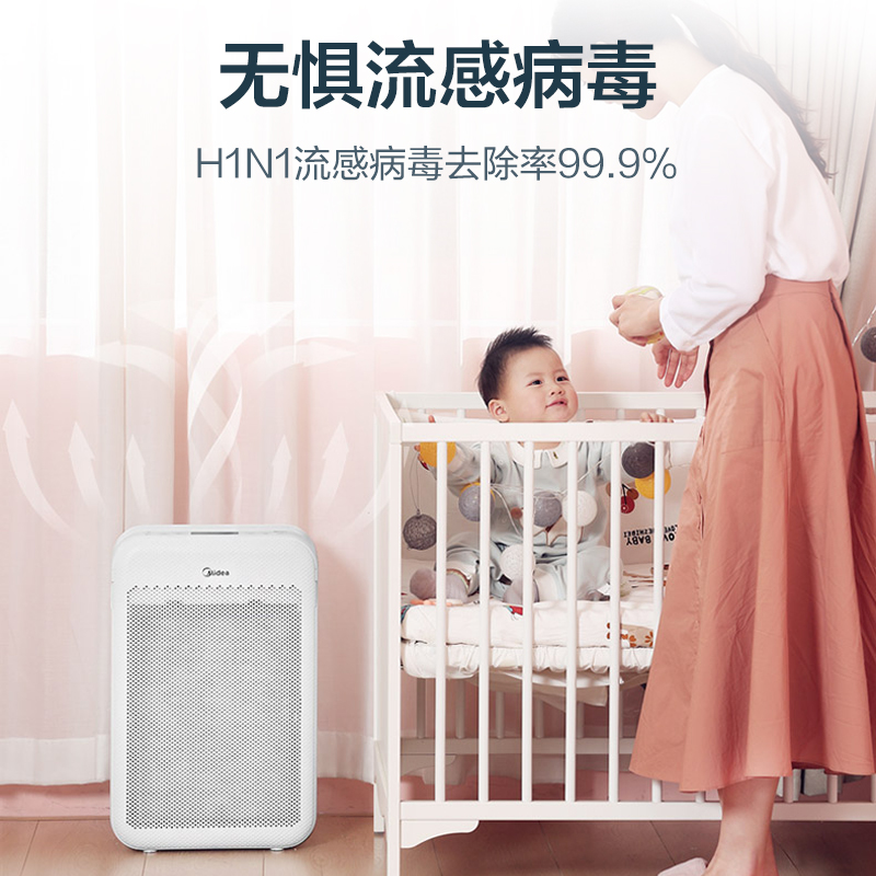 美的（Midea）空气净化器 高效除菌除流感净化器 家用除甲醛除雾霾智能家电净化器KJ350G-S1