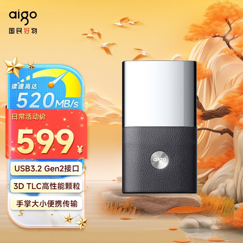 爱国者（aigo）移动固态硬盘 (PSSD) S8升级版 Type-c USB3.2 ssd固态硬盘 S8-2TB属于什么档次？