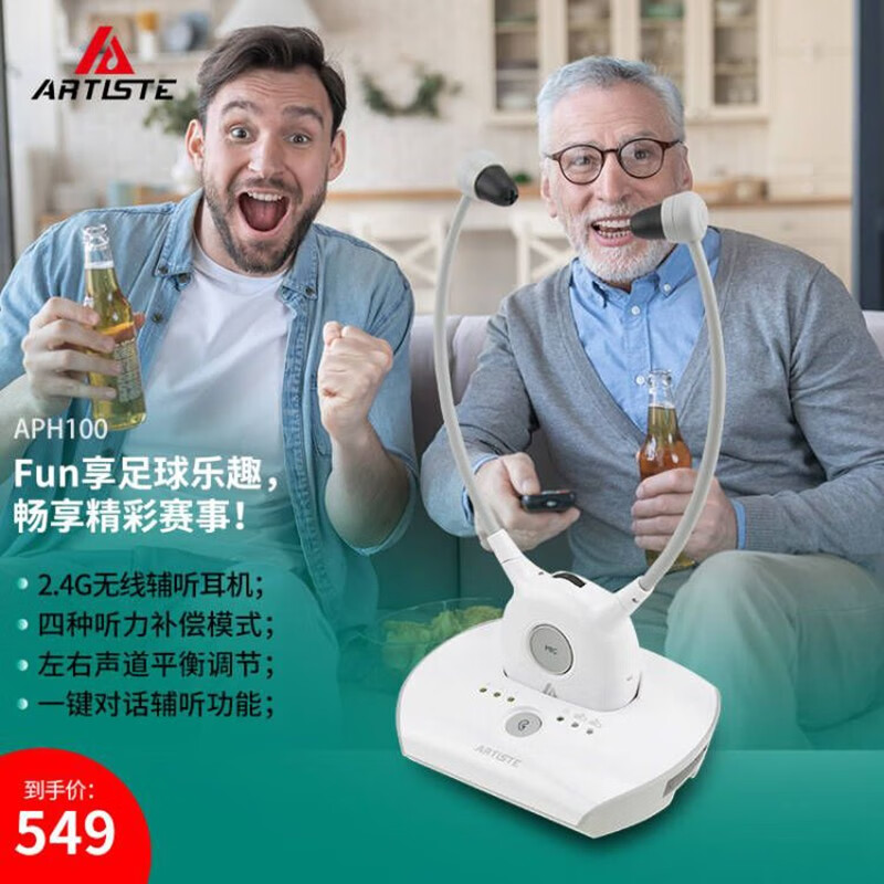 雅天(artiste) aph100无线电视耳机双耳挂耳式老人耳聋助听大声耳机看