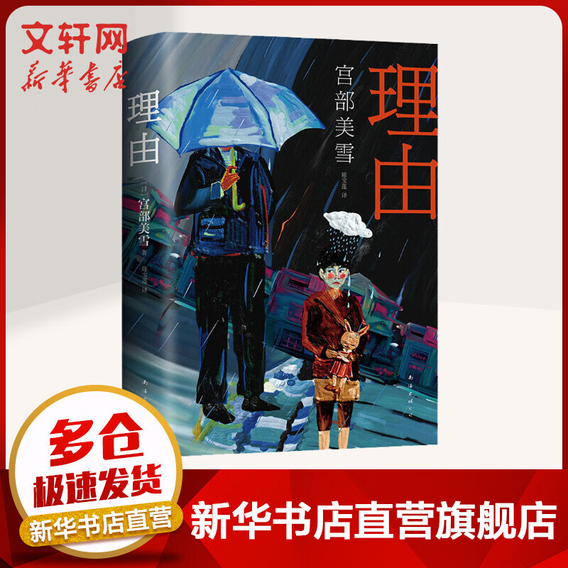 理由