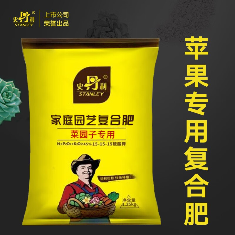 史丹利 苹果树复合肥专用肥料家用农用种苹果营养水溶叶面有机肥 苹果