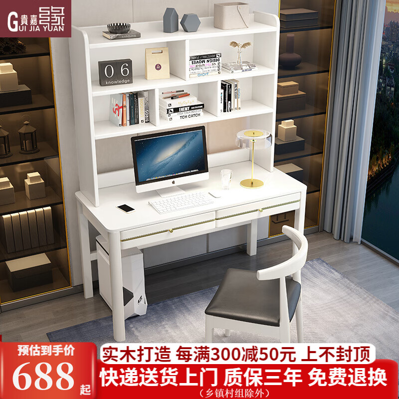 书桌怎么看历史价格|书桌价格走势图