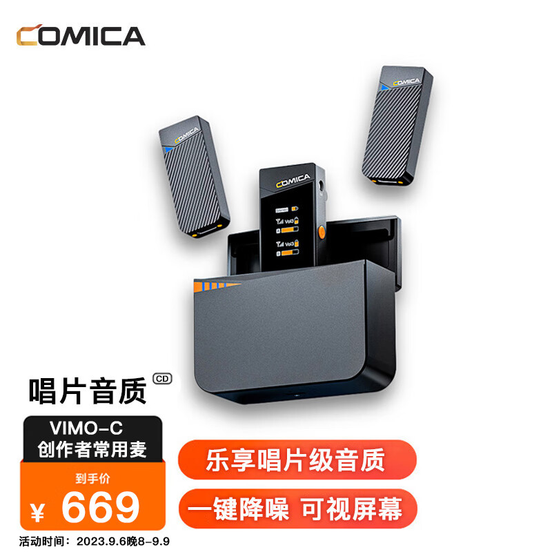 科唛（COMICA）VimoC3无线麦克风无线领夹麦无线收音麦直播麦克风短视频麦克风相机麦克风手机麦克风