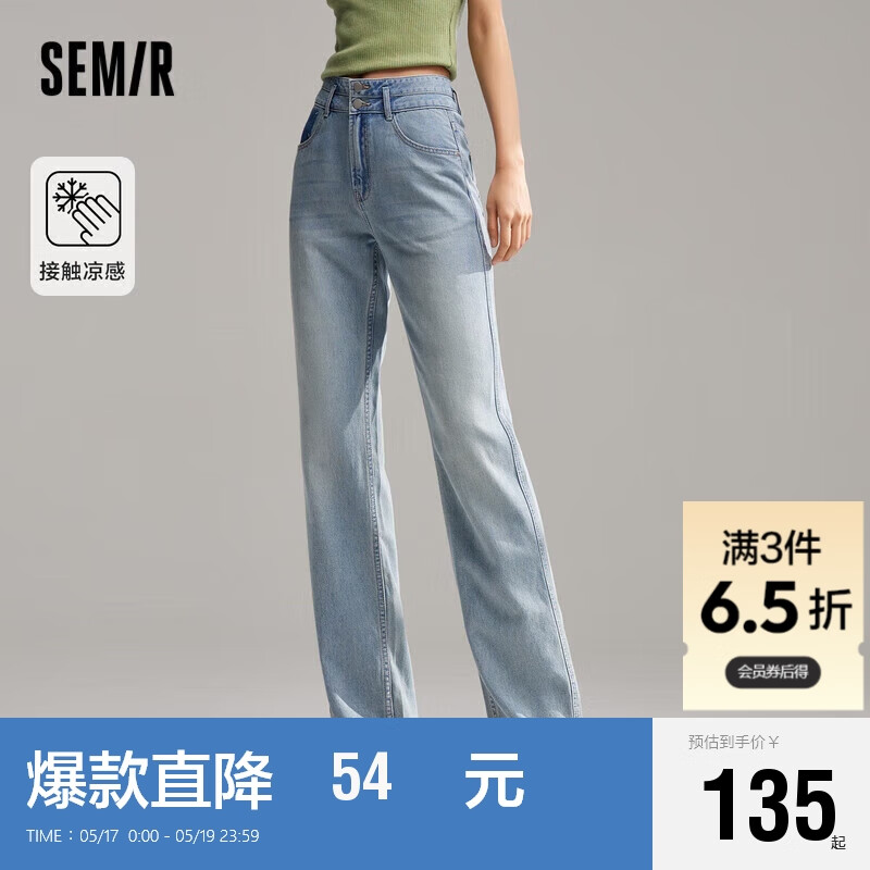 森马（Semir）牛仔裤女凉感直筒裤港风2024夏季小个子九分裤显高潮109324124005